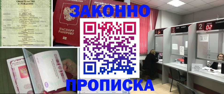 прописка в квартире в Нижней Туре