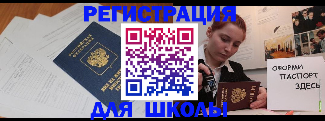 прописка законно в Нижней Туре