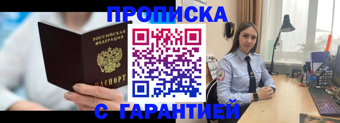 временная регистрация для школы в Нижней Туре